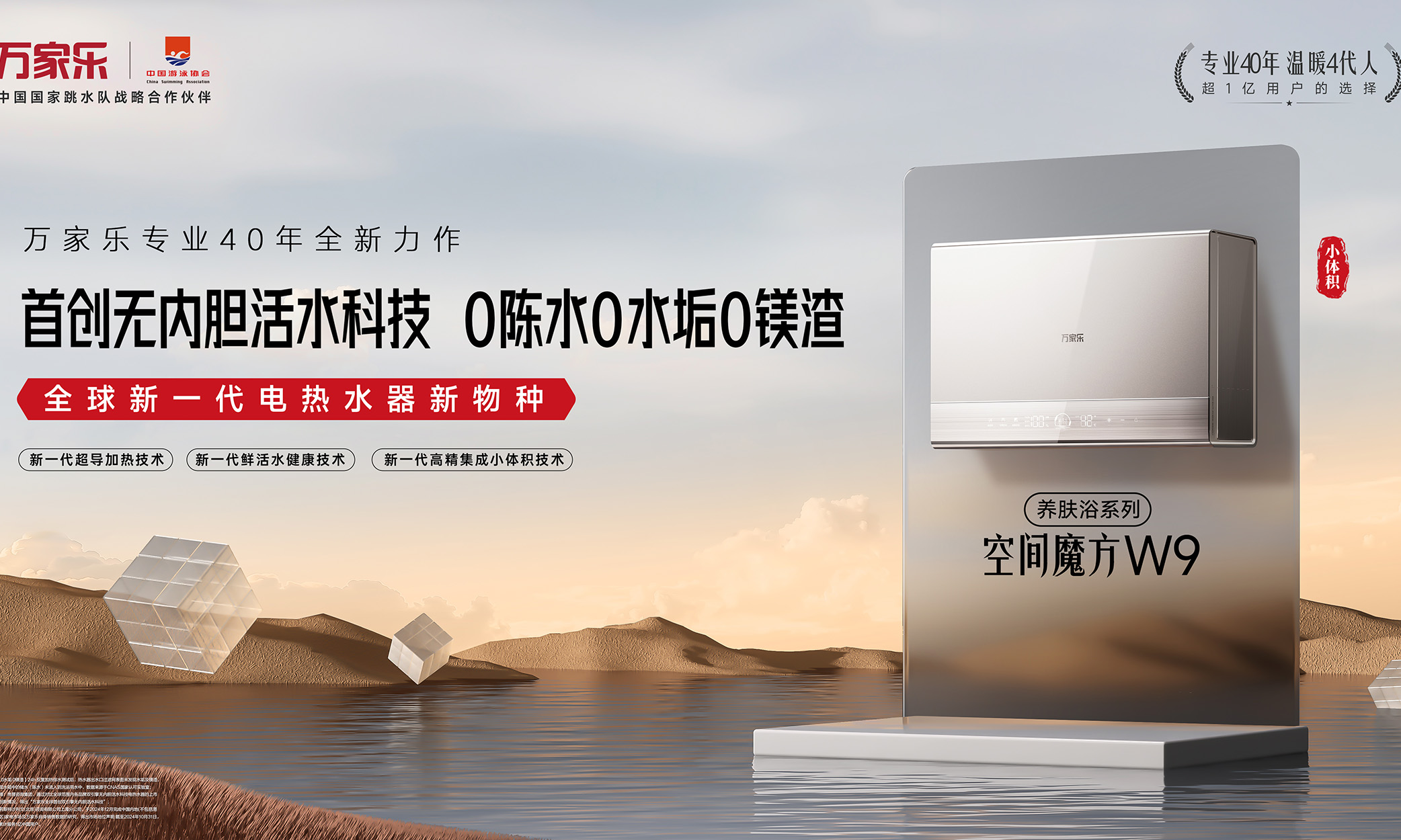 超一級能效節能 靜燃增壓零冷水