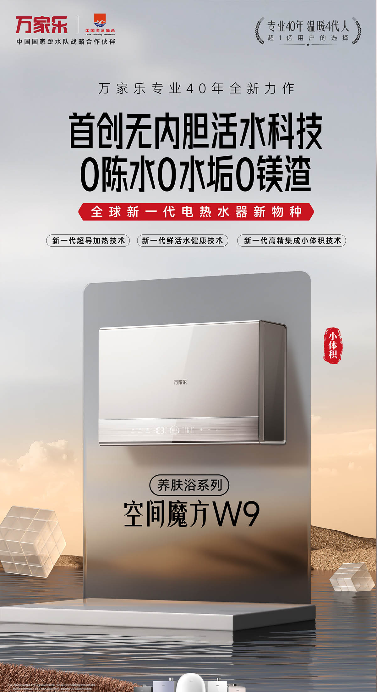 超一級能效節能 靜燃增壓零冷水